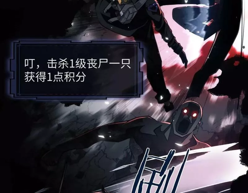 末世召唤狂潮,第5话 危机齐聚警察局,第107张